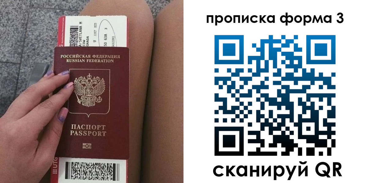временная регистрация 2025 в Кировске