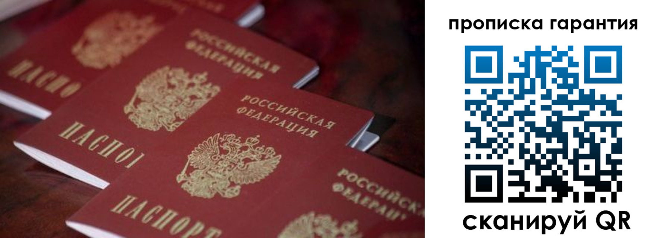 временная регистрация в квартире в Кировске